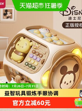 班迪萌婴儿多面体手眼协调