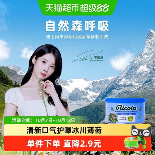 利口乐明星薄荷糖清新100g