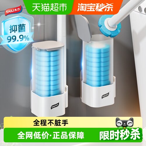 太力一键安装不脏手马桶刷