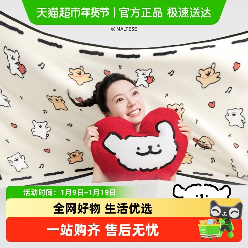 躺岛线条小狗毛绒毯柔软亲肤披肩宿舍盖毯办公午睡披毯送女友礼物