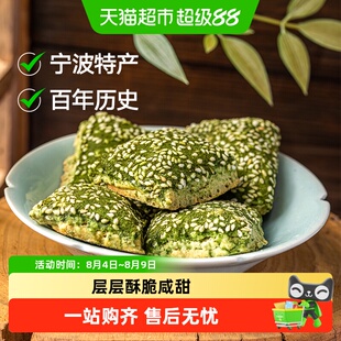 三关六码头宁波特产奉化千层饼海苔饼传统糕点手工酥饼点心干小吃