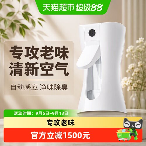李护士老人味空气净化喷雾清新