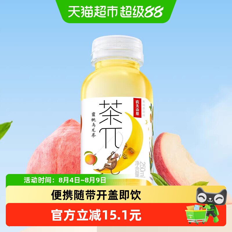 农夫山泉茶π（派）蜜桃乌龙茶250ml*12瓶量贩装茶饮料上 新