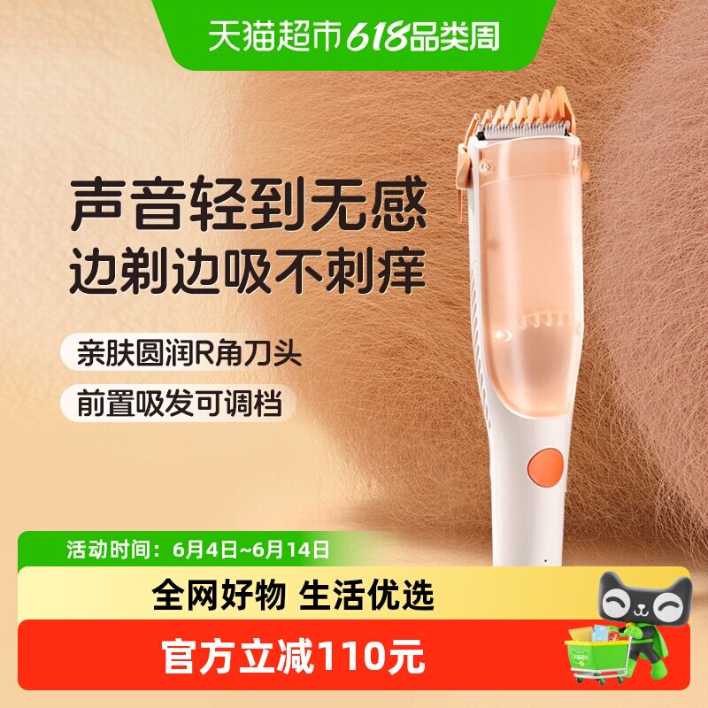 松下婴儿理发器轻音自动剃发器家用理发神器PGF21