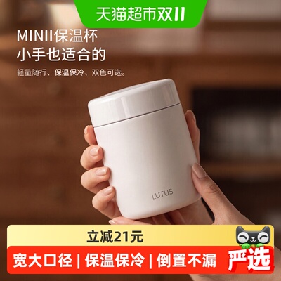 日本asvel迷你保温杯焖烧杯