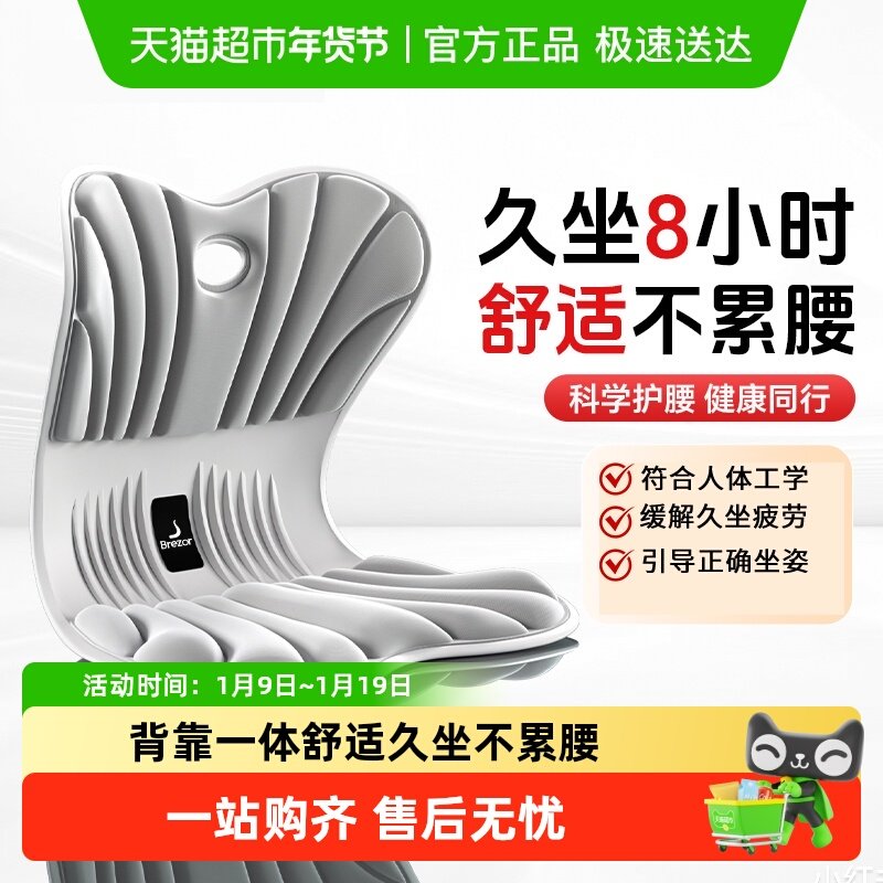 倍立正护腰坐垫久坐护腰神器办公室背靠一体美臀花瓣腰部支撑靠垫,居家布艺,腰靠垫,淘宝优惠券,粉丝福利购,淘宝优惠卷