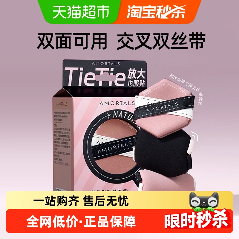 尔木萄双面气垫干湿两用粉扑