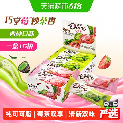 德芙什锦抹茶曲奇草莓白巧克力208g*1盒儿童小零食品糖果休闲分享