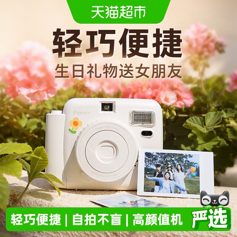 POPOto拍立得相机轻巧便捷图片