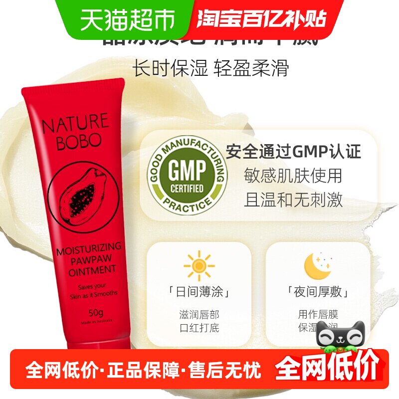 NatureBOBO/漾然润唇膏