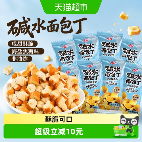Aji海盐焦糖味碱水面包丁