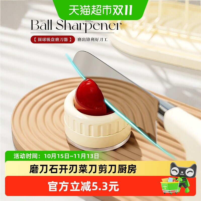 圆球吸盘磨刀石家用厨房磨菜刀剪刀工具神器新款专业快速磨刀器