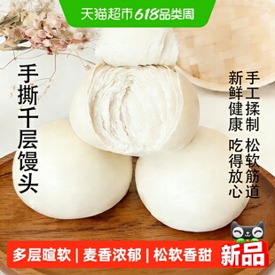 传统手工白面千层馒头劲道老面主食速冻馒头早餐加热即食