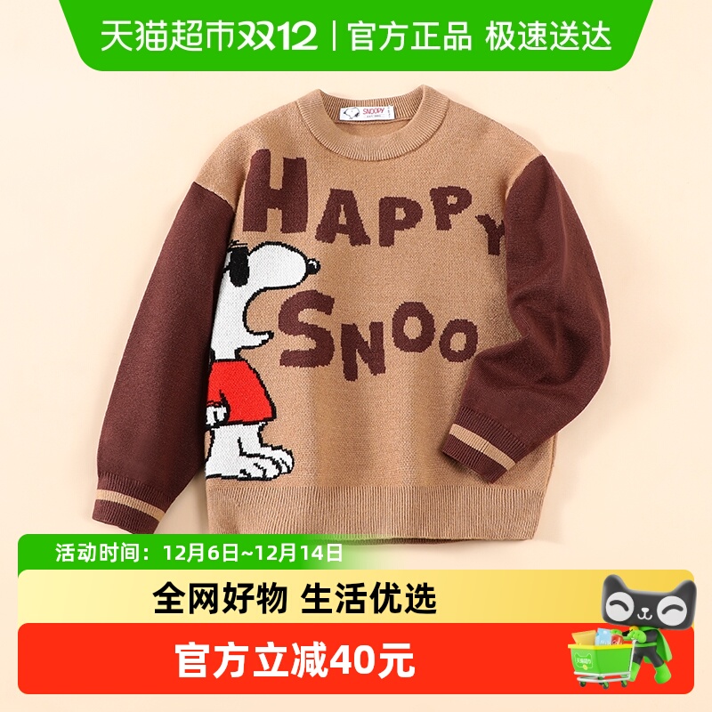 Snoopy/史努比秋男童针织衫毛衣