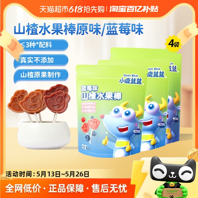 小鹿蓝蓝山楂水果棒多口味糖果果条儿童零食品牌106g*4袋