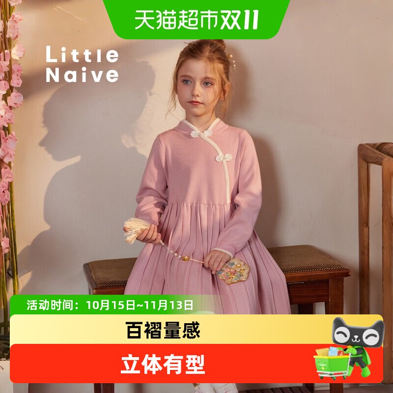 LittleNaive女童新中式珍珠盘扣