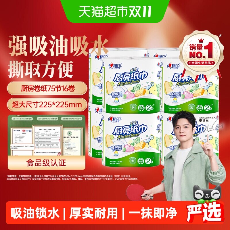 心相印厨房纸多规格大张厨房专用纸巾吸油锁水厚实家用