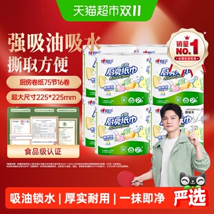 心相印厨房纸多规格大张厨房专用纸巾吸油锁水厚实家用