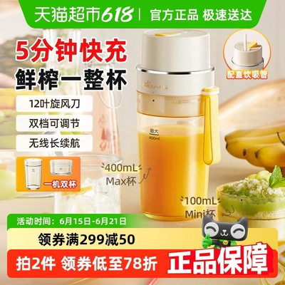 小熊便携式小型家用多功能榨汁机