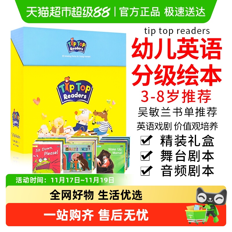 3-8岁幼儿英语分级绘本