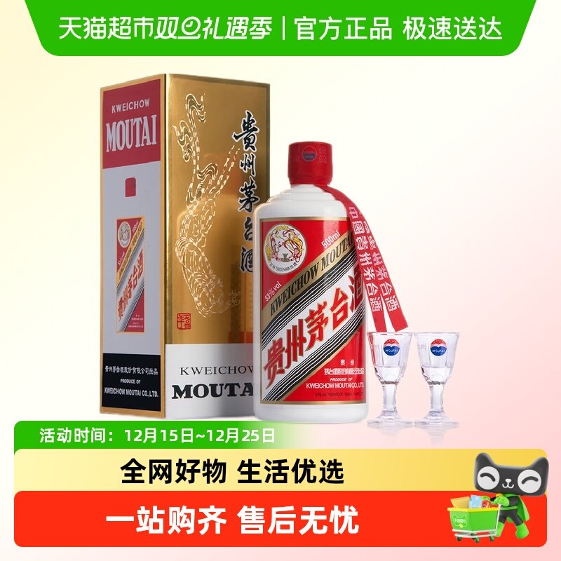 贵州飞天茅台酱香型白酒53度500ml单瓶装（年份随机发货）H