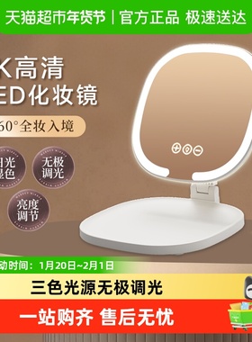 LED三色调光美妆镜宿舍桌面折叠式随身化妆镜4K高清镜面台式家用