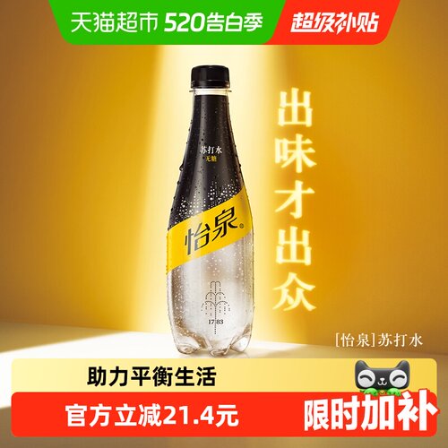 怡泉无糖苏打水0糖0脂气泡水整箱
