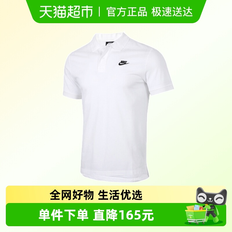 耐克POLOMATCHUP运动短T恤