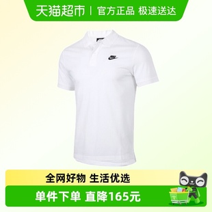 NSW POLO MATCHUP 100 耐克男子AS PQ运动短T恤CJ4457