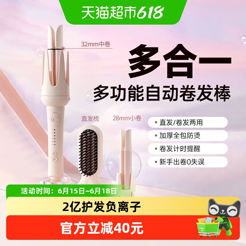敏煌全自动卷发棒三合一28/32mm大波浪烫发神器负离子直发梳