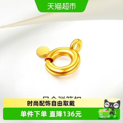 梦金园黄金弹簧扣双扣头配件