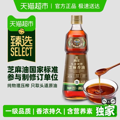 臻选初榨芝麻香油400mL