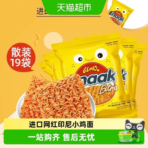 印尼GEMEZ小鸡干脆面30g×19包