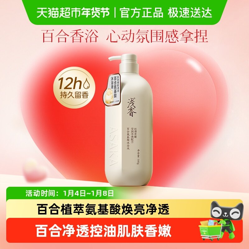 浅香氨基酸沐浴露大容量500g 右上角三个点-淘金帀 第一个选项V1p 15 - 线报酷