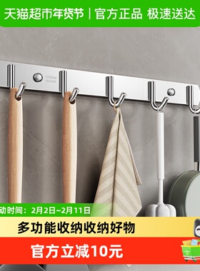 卡贝厨房挂钩挂杆免打孔墙上壁挂式304不锈钢厨具收纳排钩挂架