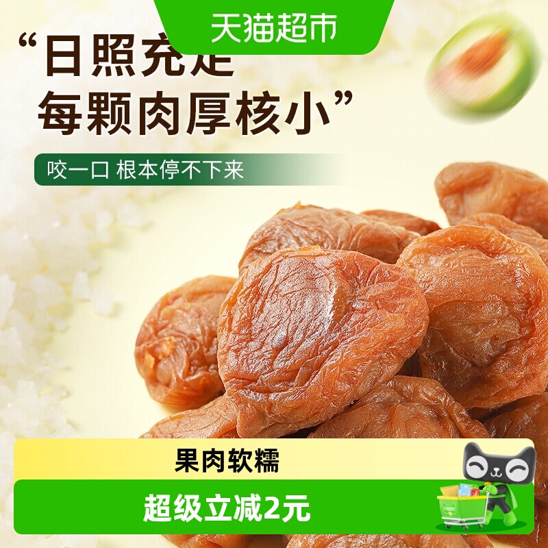 华味亨吃不厌话梅180g酸梅青梅酸甜话梅子水果干蜜饯零食