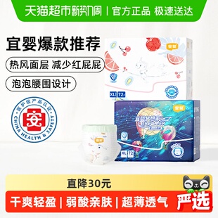 下拉领优惠 超薄纸尿裤 宜婴新梦想家 拉拉裤 尿不湿 弱酸水果裤