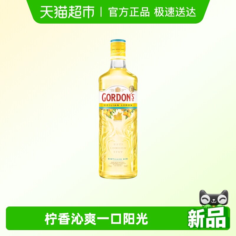 【进口】Gordon&rsquo;s哥顿金酒西西里柠檬700ml杜松子琴酒鸡尾酒基酒