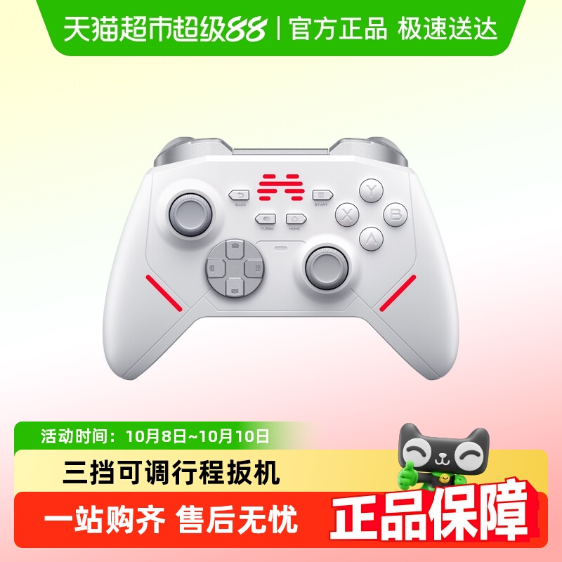 北通鲲鹏20无线游戏手柄pc电脑版xboxns蓝牙双影奇境steam手柄