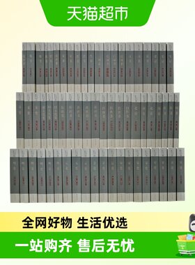 二十四史简体横排点校本全套