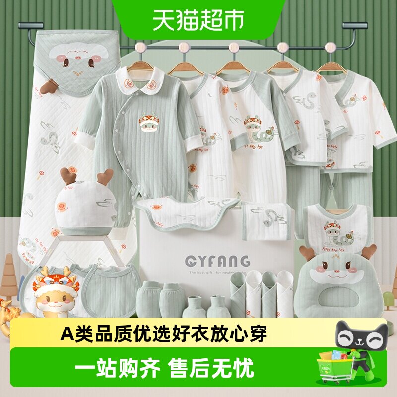 彩婴房新生婴儿衣服礼盒套装纯棉