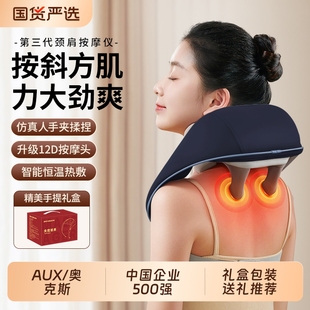 奥克斯颈椎按摩器护颈脖子肩颈多功能斜方肌揉捏神器按摩仪器