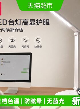 得力LED台灯USB充电便携无频闪