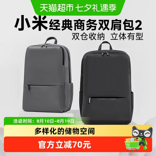 小米双肩包散热透气多物品收纳