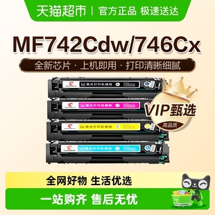 图盛适用佳能MF742Cdw硒鼓MF744Cdw打印机MF746Cx墨盒CRG055H碳粉