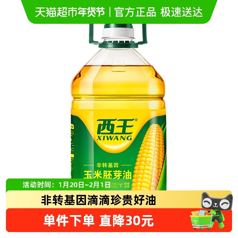 西王玉米胚芽油非转基因物理压榨食用油,粮油调味/速食/干货/烘焙,玉米油,淘宝优惠券,粉丝福利购,淘宝优惠卷