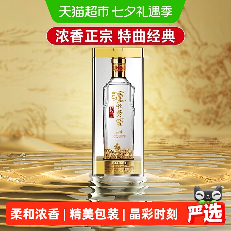 泸州老窖特曲晶彩52度500ml*1瓶浓香型高度白酒纯粮酒