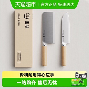 SOWE素味菜刀家用厨房刀具切片刀女士切菜切肉刀辅食刀超快锋利