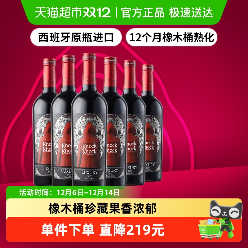 奥兰小红帽橡木桶珍藏干红葡萄酒整箱装原瓶进口红酒