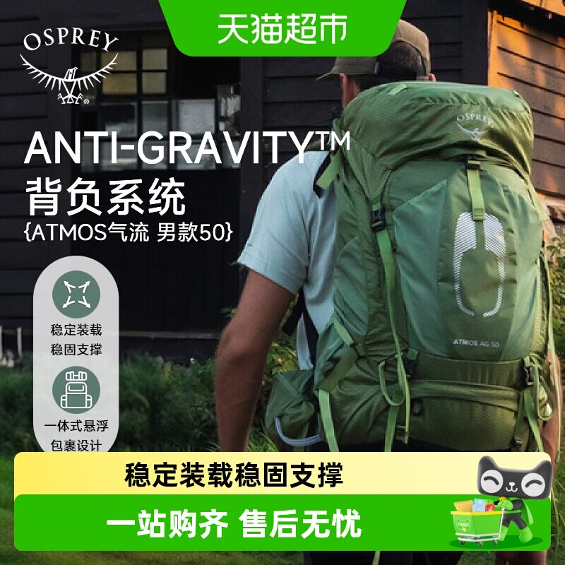 OSPREY小鹰气流50升徒步登山包图片